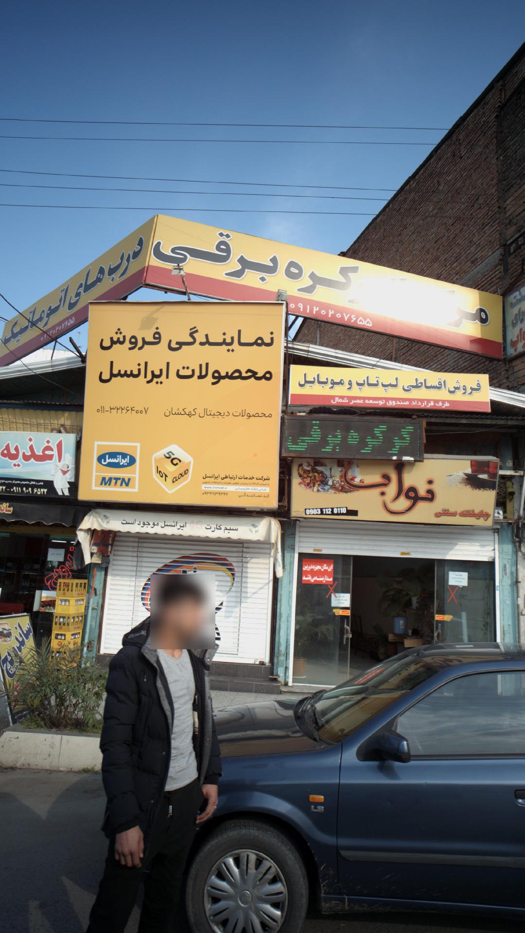 محصولات دیجیتال کهکشان