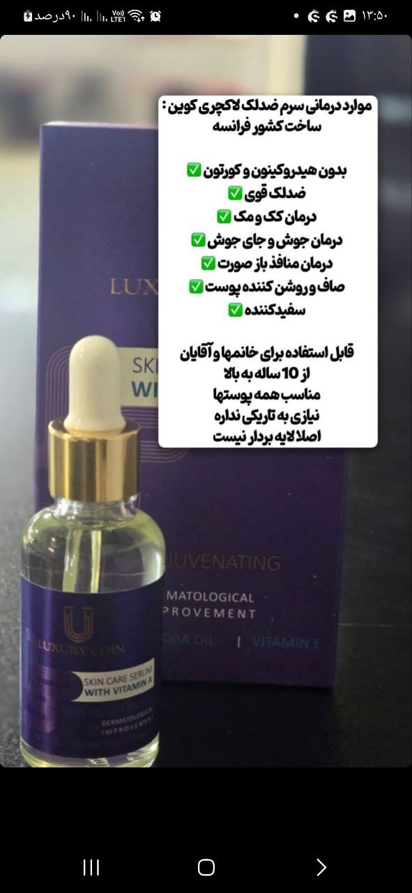 محصولات لاکچری کوین