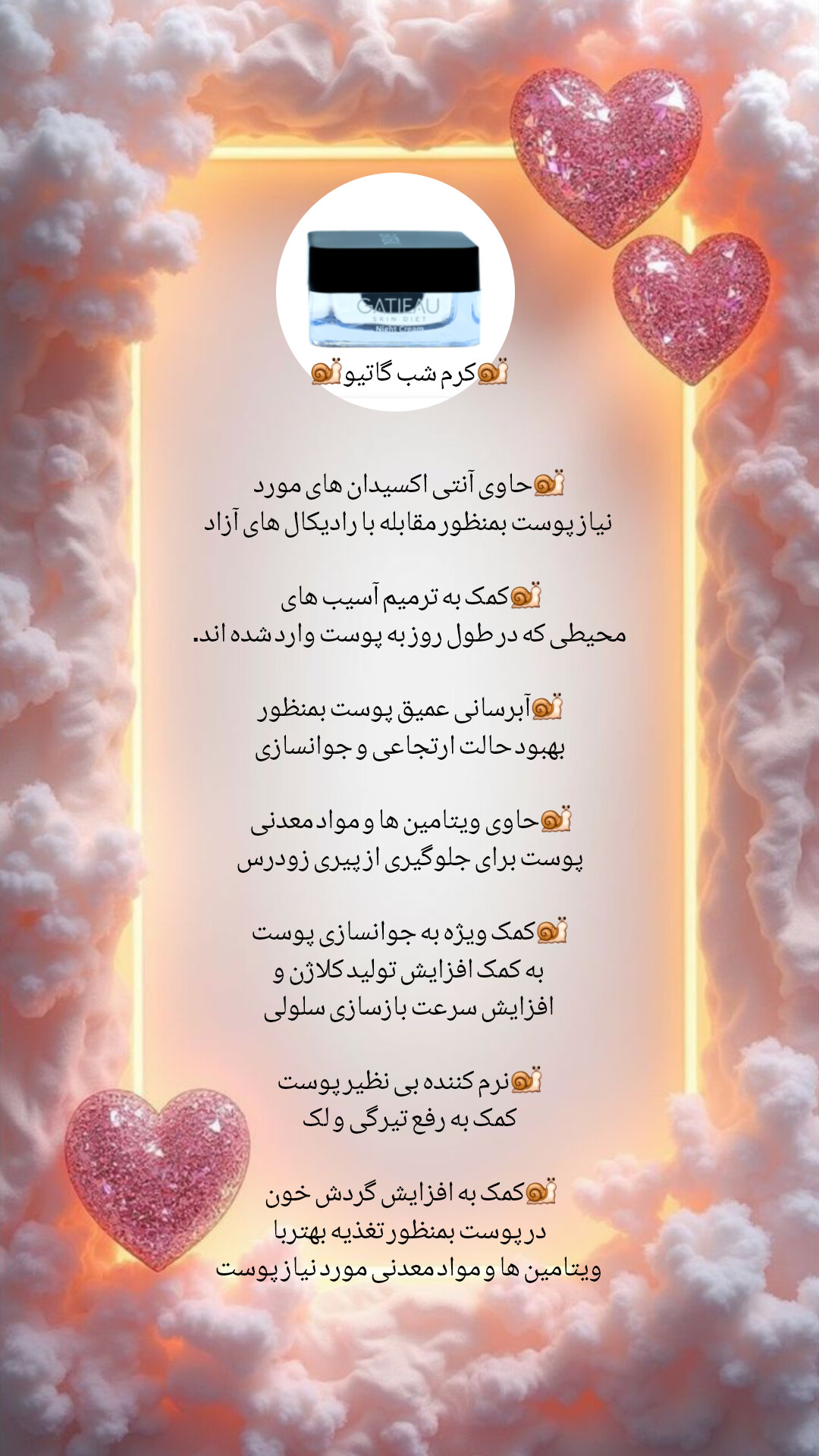 محصولات مراقبت پوستی و آرایشی همدانی