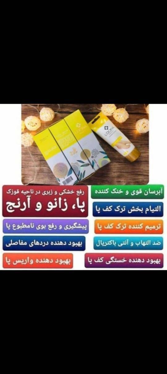 محصولات مراقبتی بهداشتی لدورا زهرا