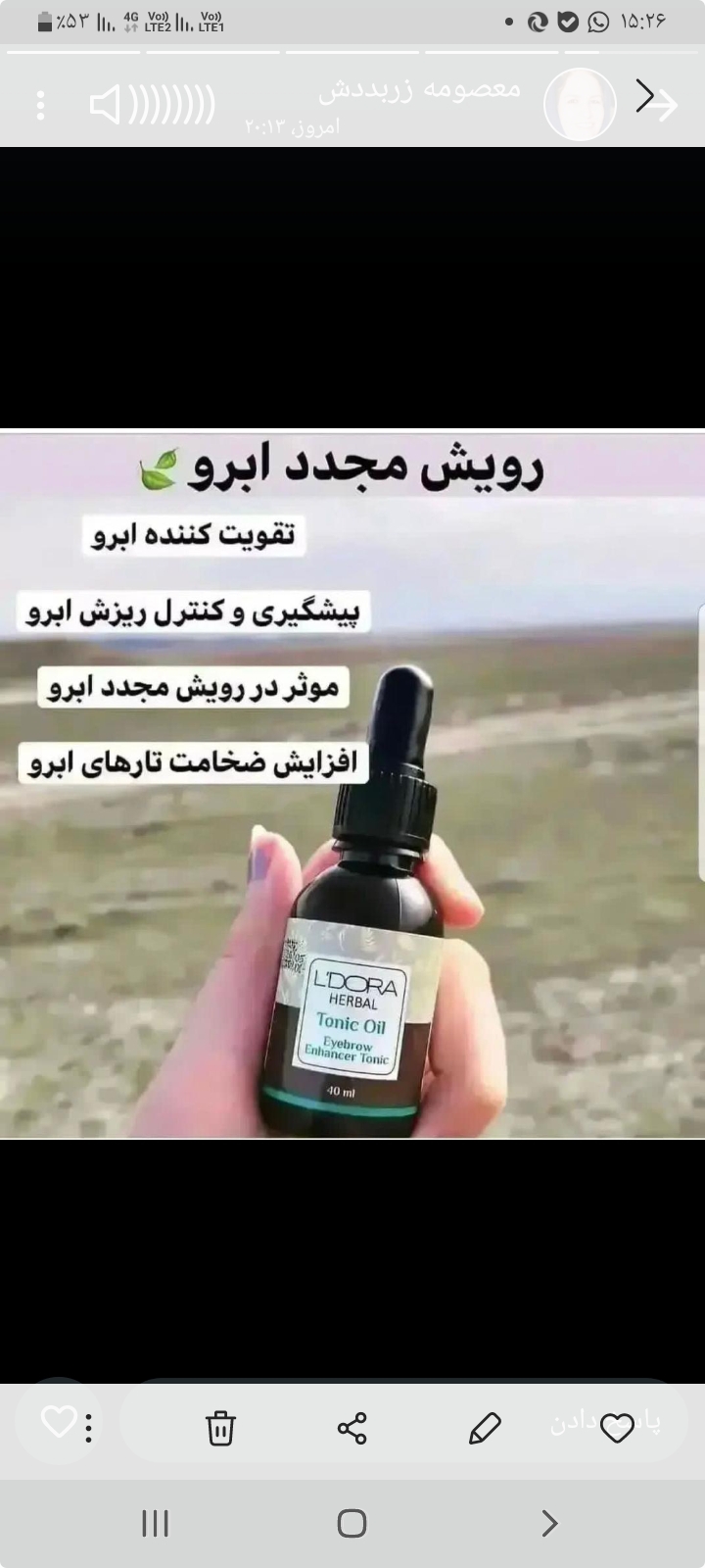 محصولات ودرمانی لدورا|پروانه زارع