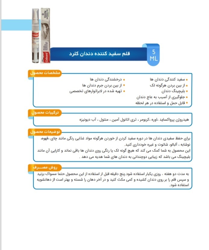 محصولات پوست و مو و بهداشتی باقری