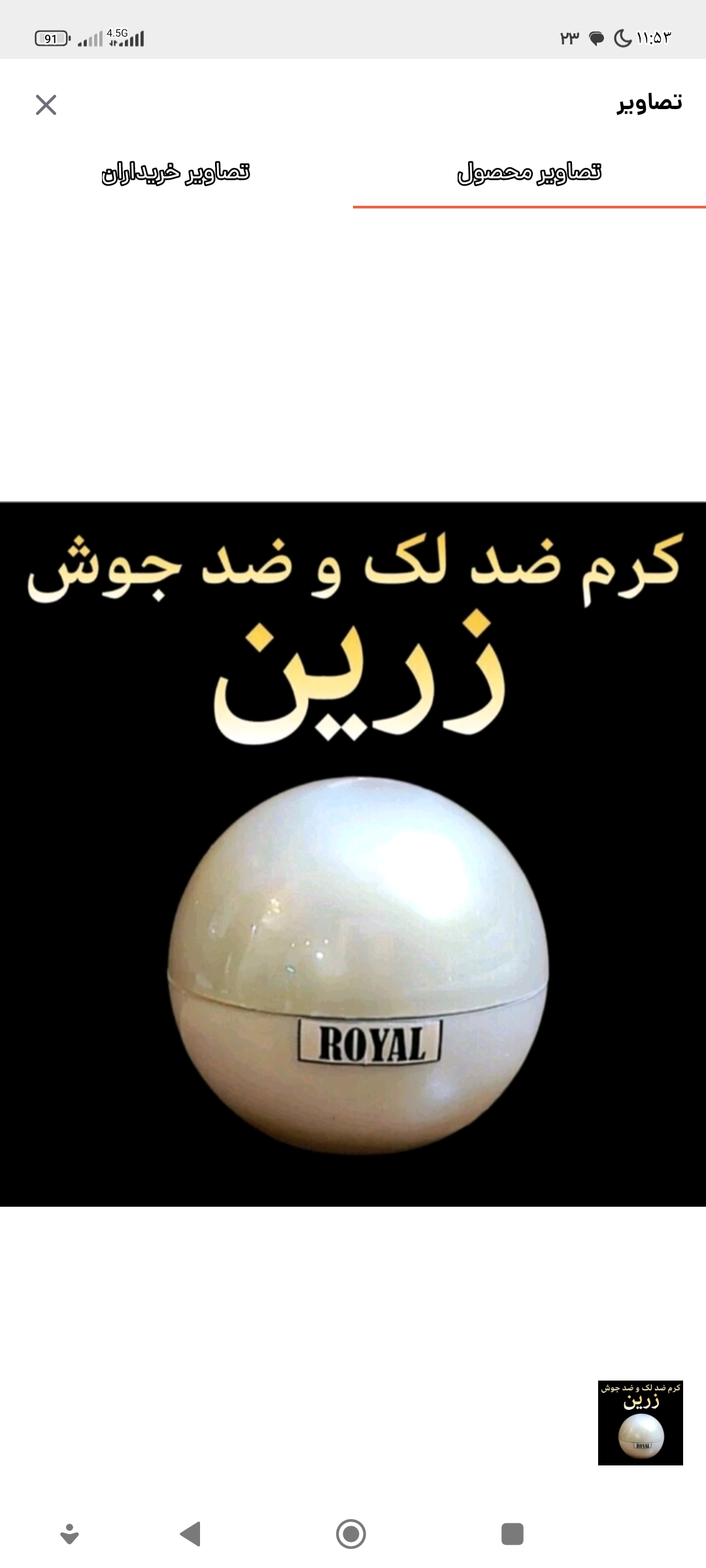 محصولات کرم زرین