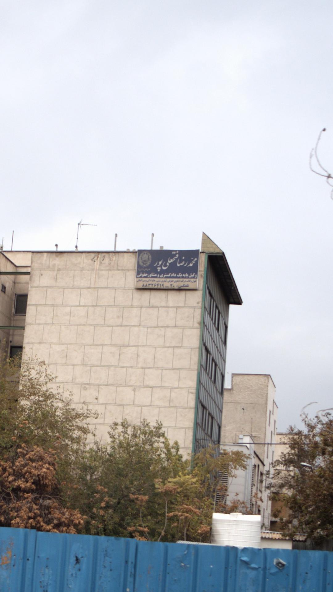 محمّدرضا فتحعلی پور وکیل پایه یک دادگستری و مشاور حقوقی