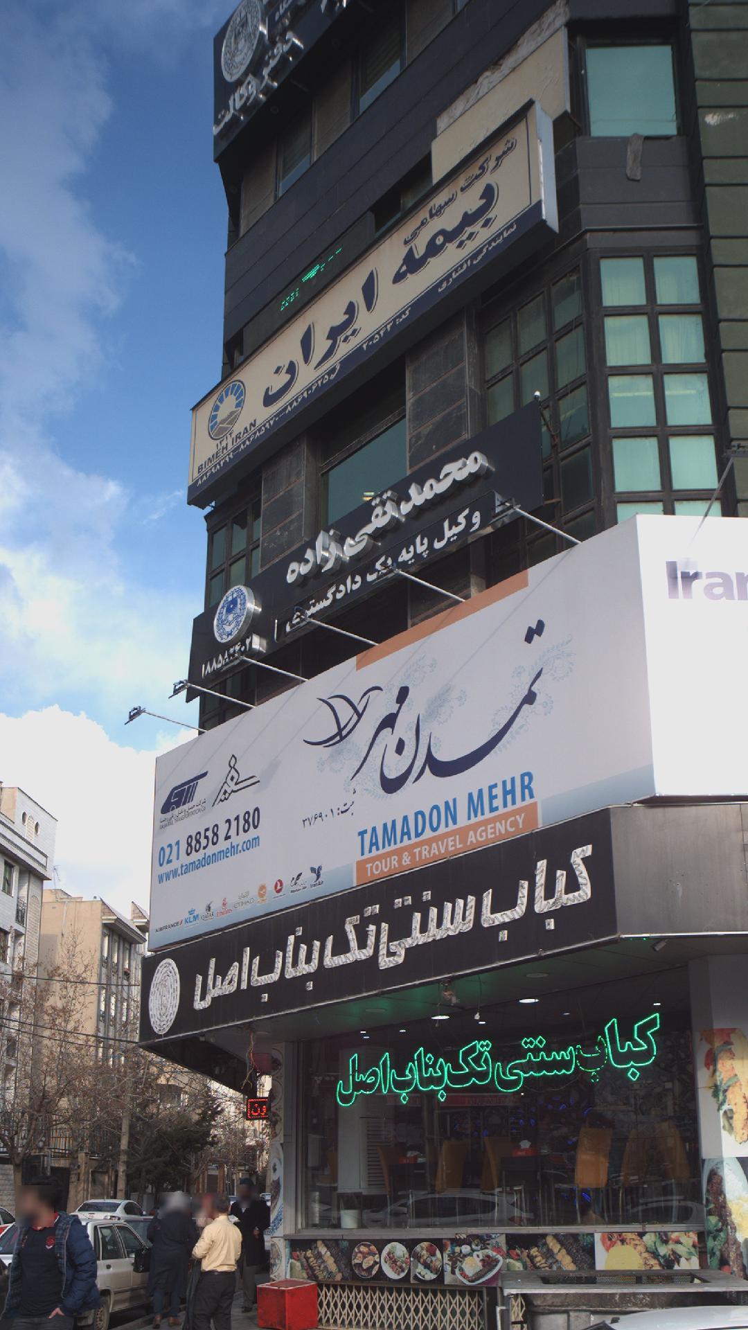 محمد تقی زاده