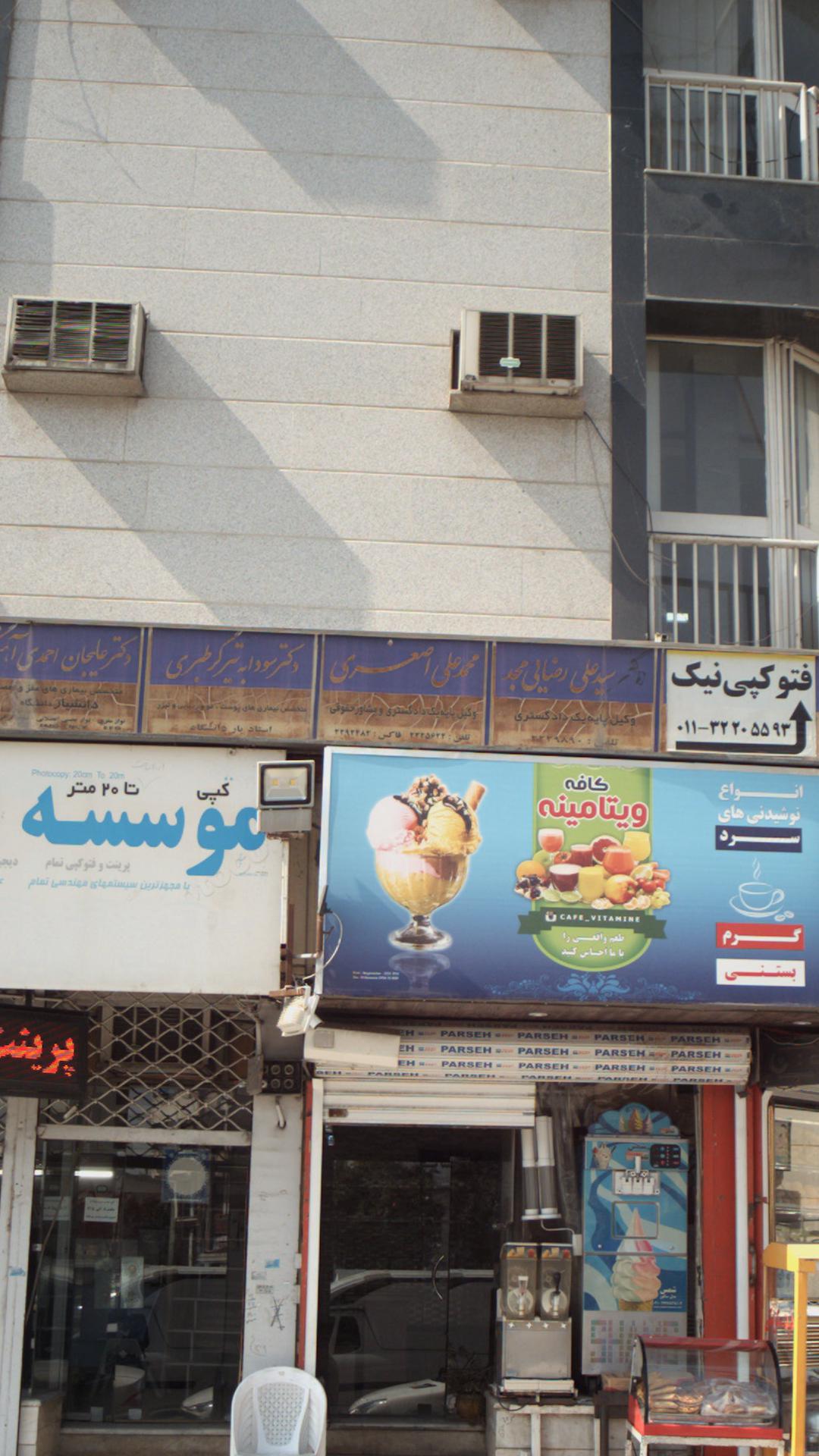 محمد علی اصغری
