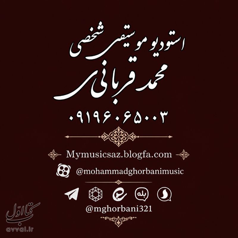 محمد قربانی