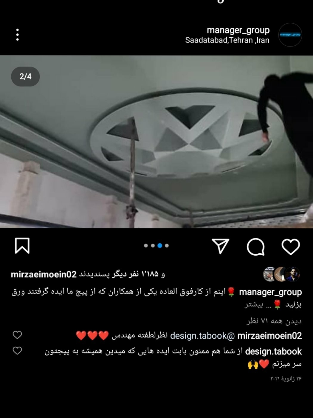 محمدرضا میرزایی سندی