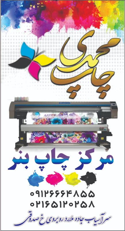 محمدی