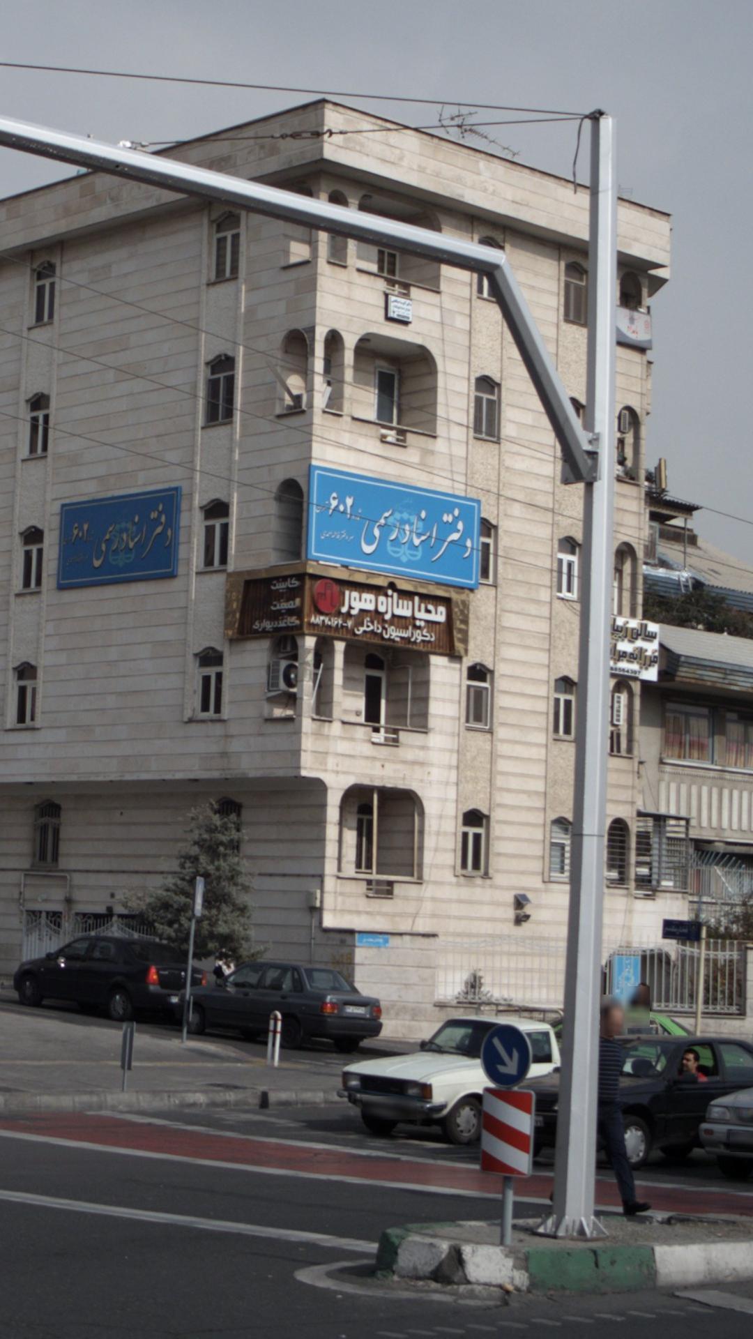 محیا سازه هور