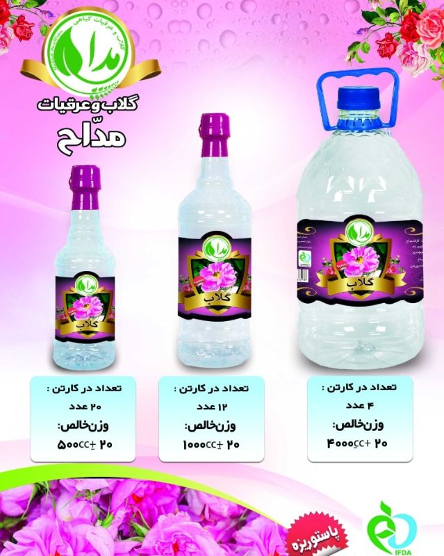 مداح