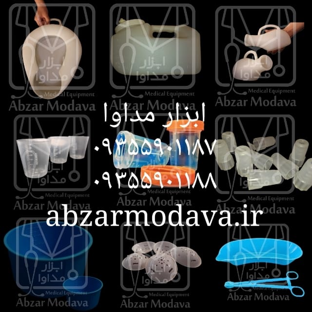 مداوا
