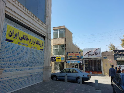 مدرسان شریف ملایر