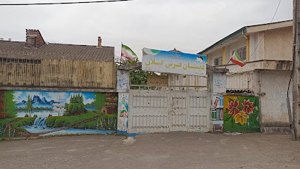 مدرسه فرش گیلان