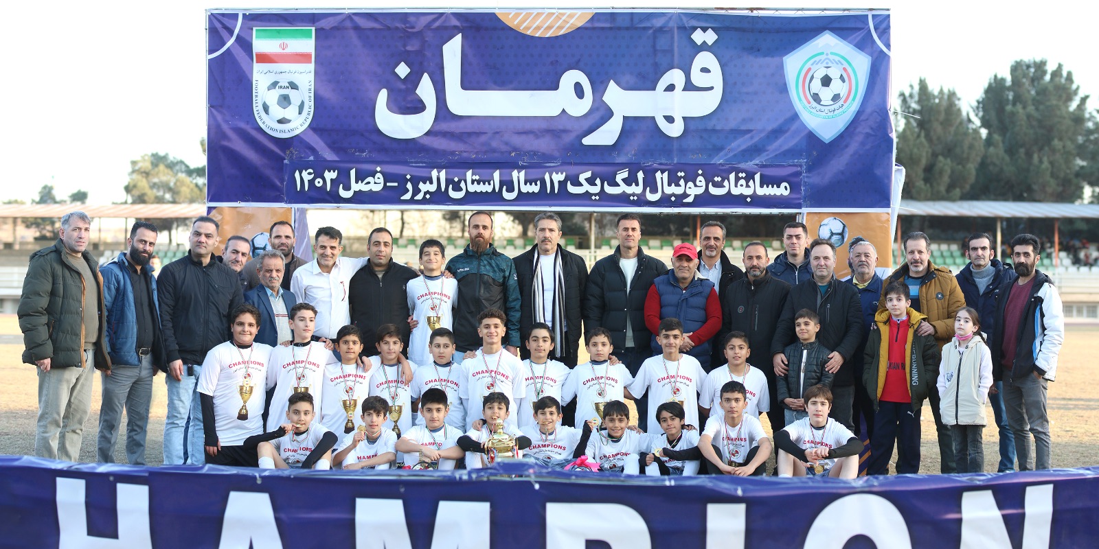 مدرسه فوتبال کیان رادین(آکادمی باقریها)