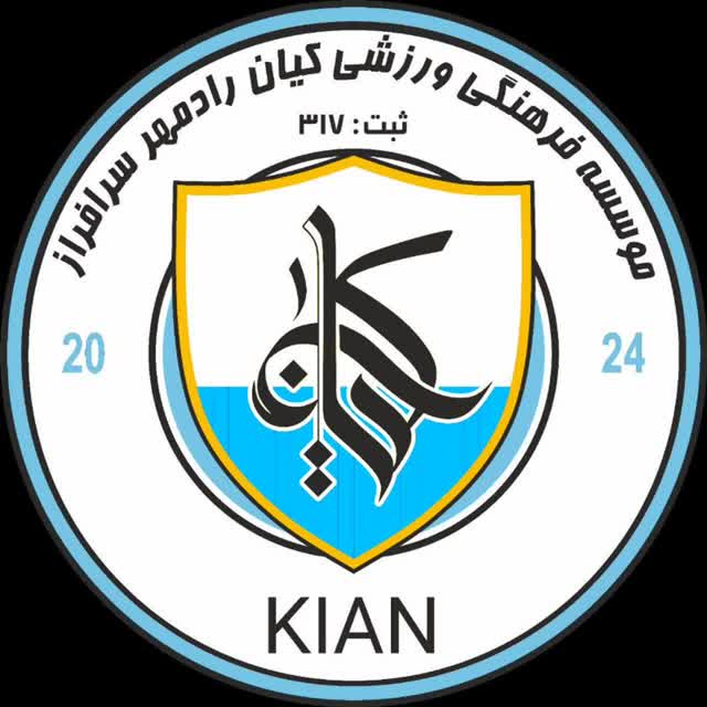 مدرسه فوتبال کیان زیباشهر