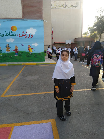 مدرسه کوثر