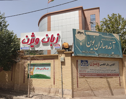 مدرسه ی آینده سازان نوین