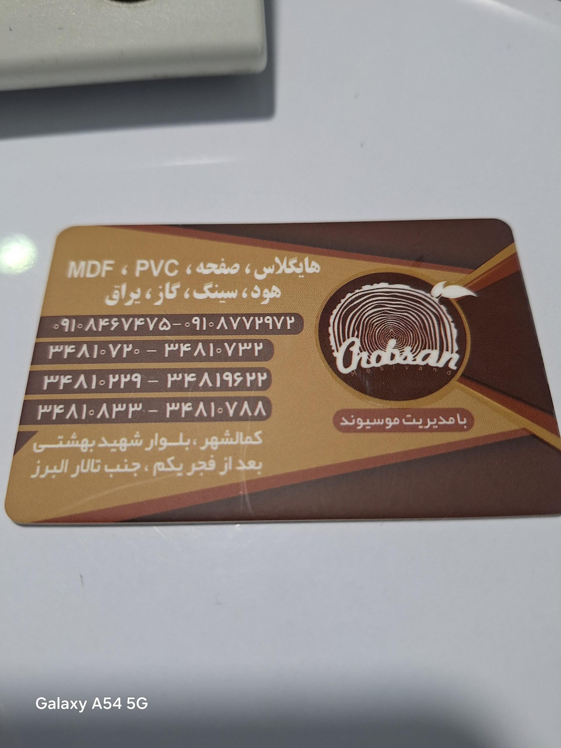 مدرن کابین