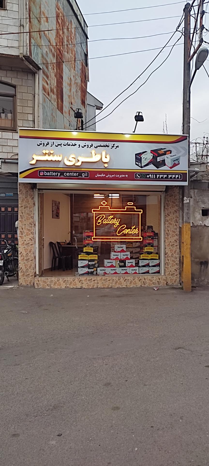 مدیران خودرو لاهیجان عزیزی کد۳۸۷