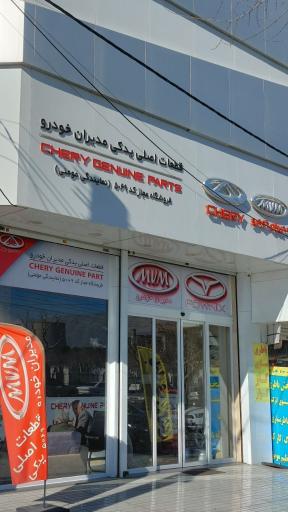 مدیران خودرو کد ۵۰۶۹