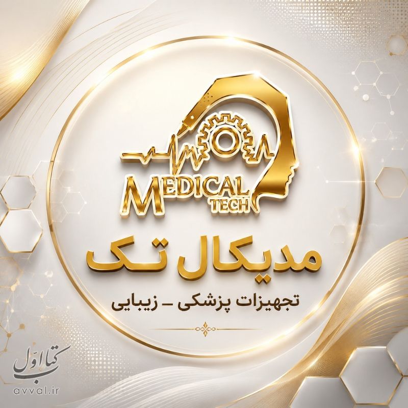 مدیکال تک
