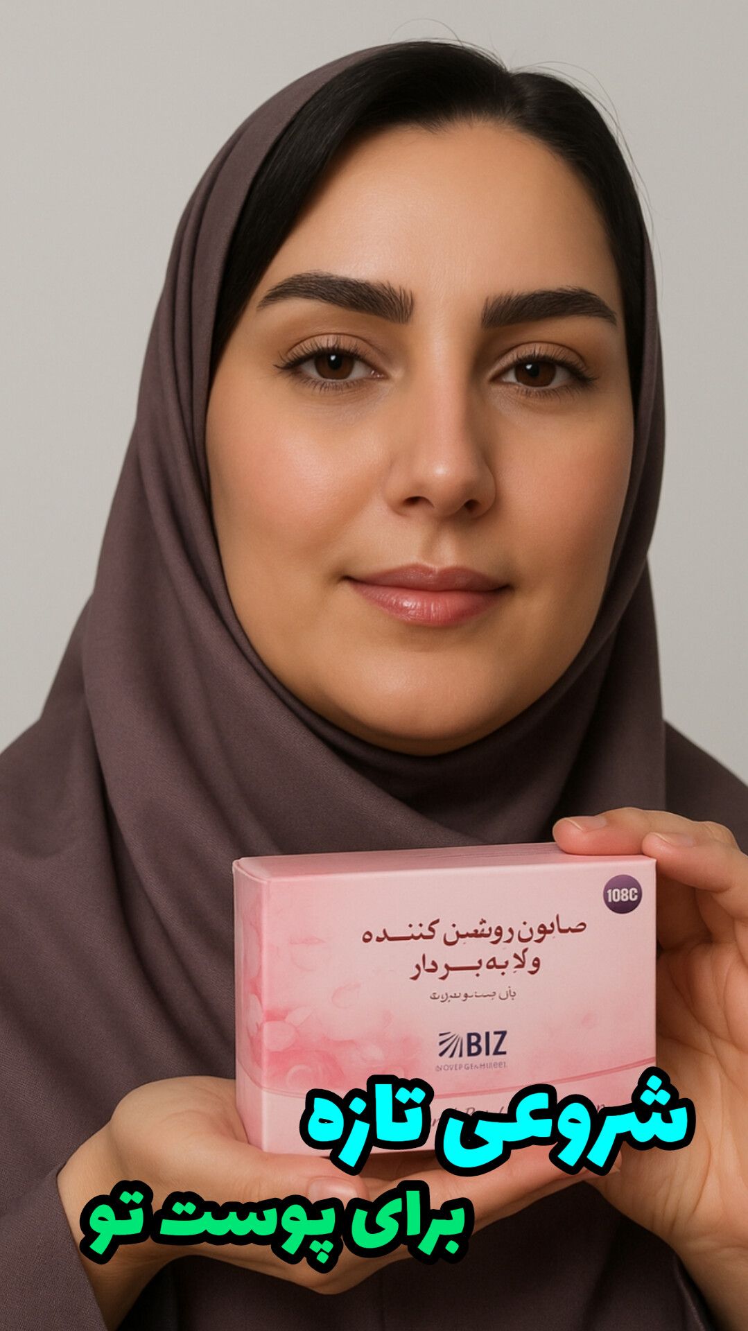 مراقبت پوست وزیبایی فیوج