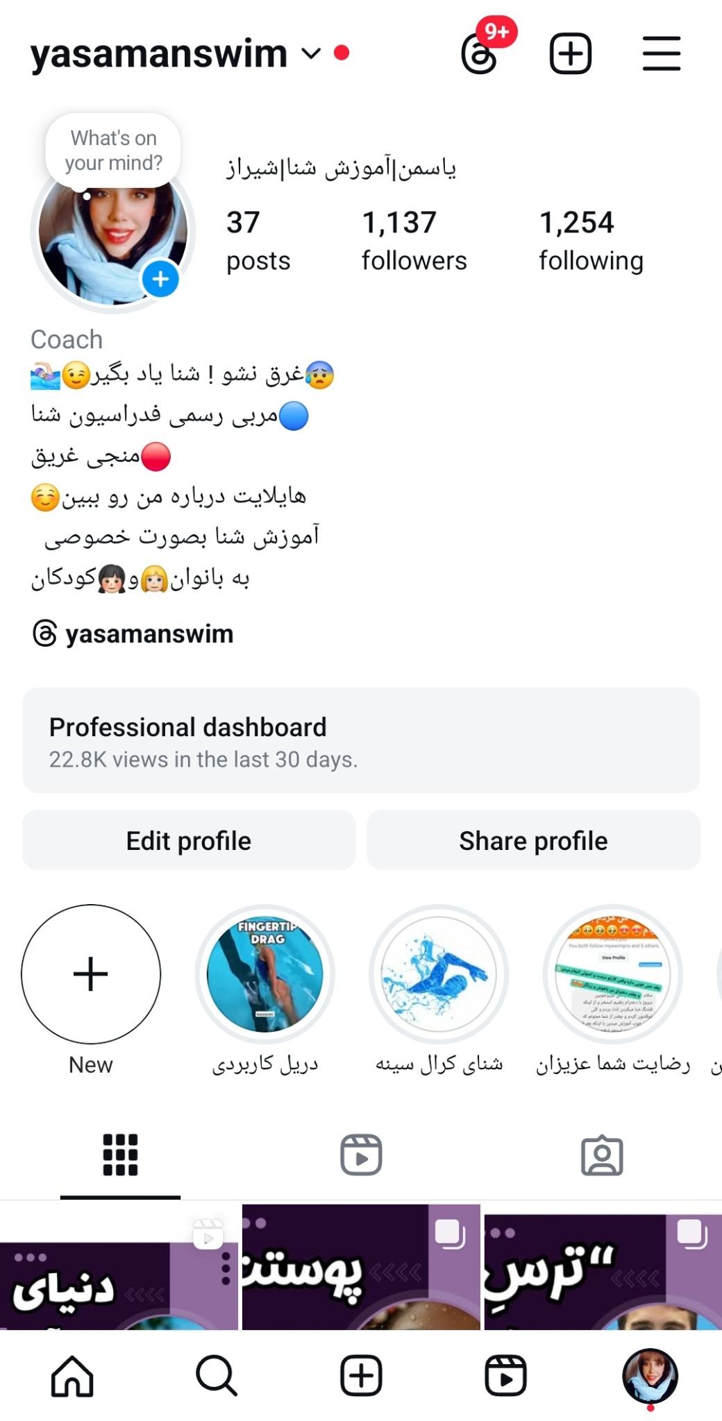 مربی شنا دوکوهکی
