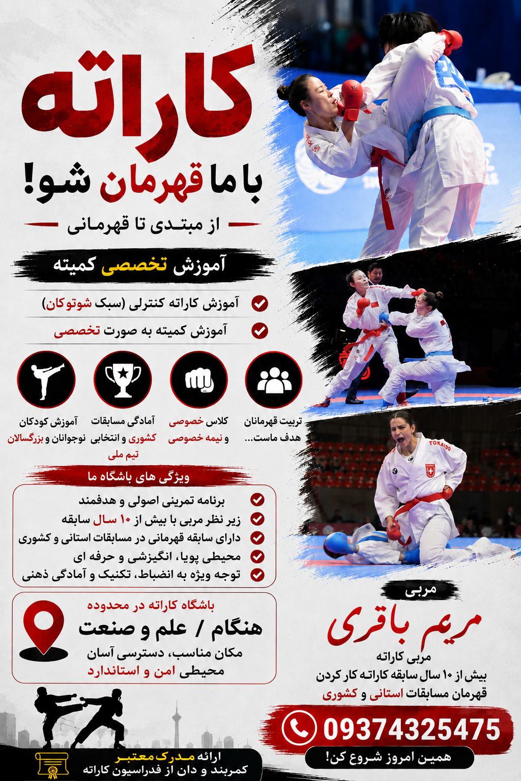 مربی کاراته