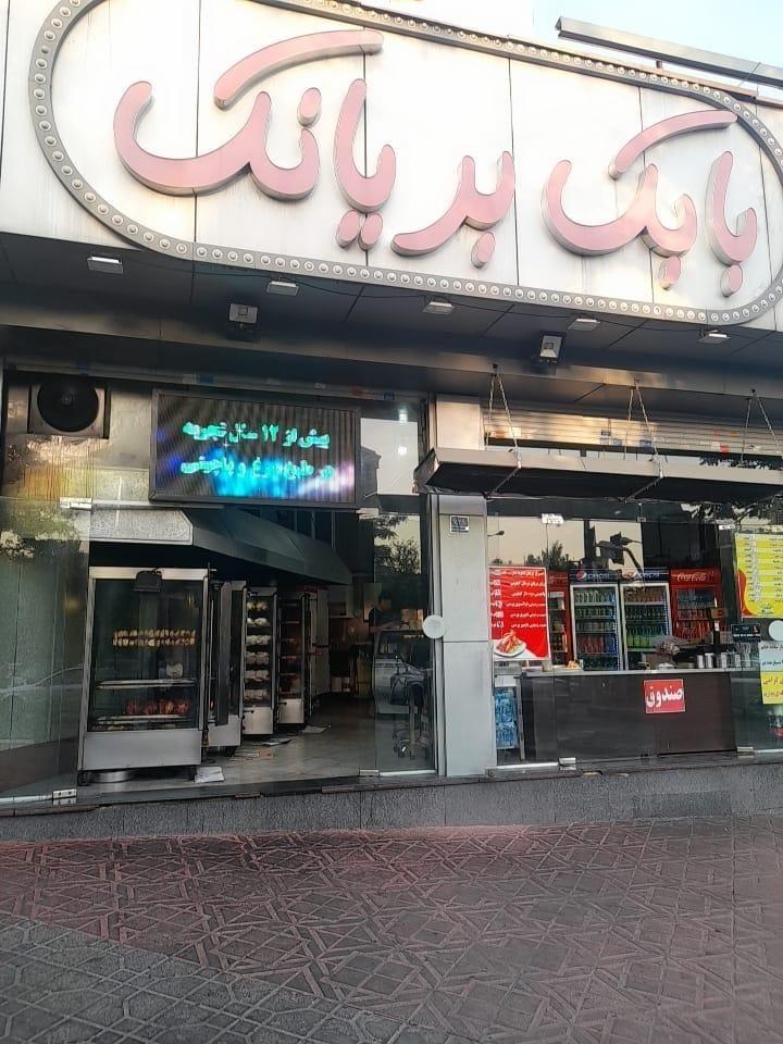 مرغ بریان پاچینی