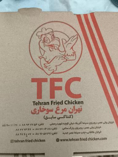 مرغ سوخاری تهران