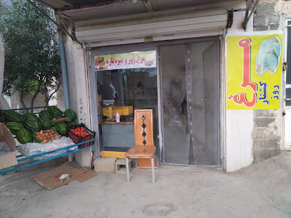 مرغ کشتار و میوه فروشی