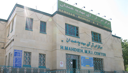 مرکز MRI ​​مهدیه همدان
