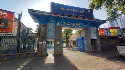 مرکز آموزش فنی و حرفه ای شهید رهبری