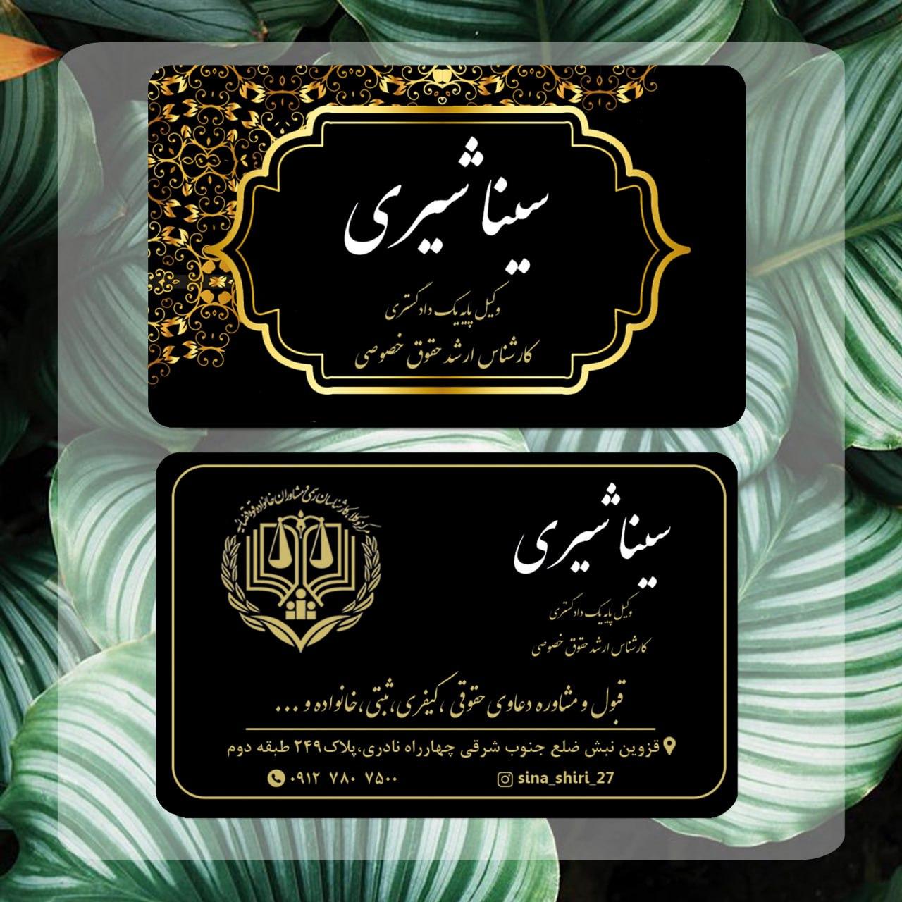 مرکز امور مشاوران حقوقی وکلا قوه قضائیه استان قزوین