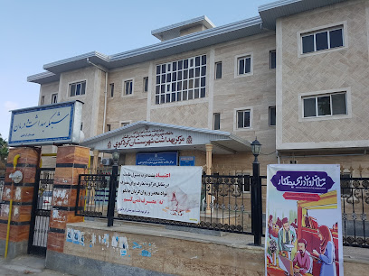 مرکز بهداشت شهرستان کردکوی