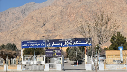 مرکز تحقیقات بیولوژی پزشکی