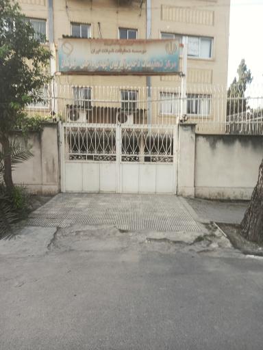 مرکز تحقیقات شیلات گرگان