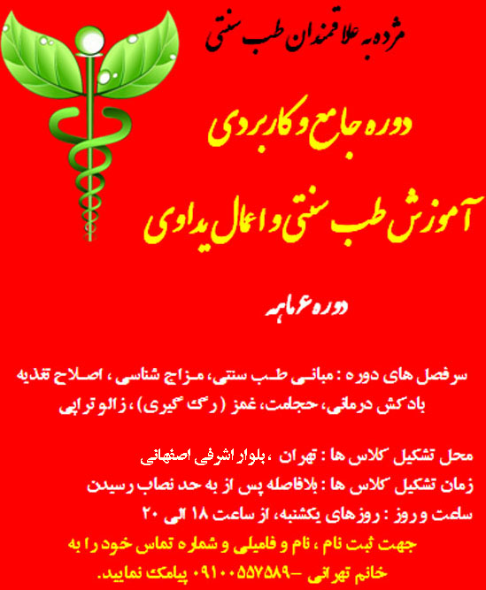 مرکز تحقیقاتی غذای سالم