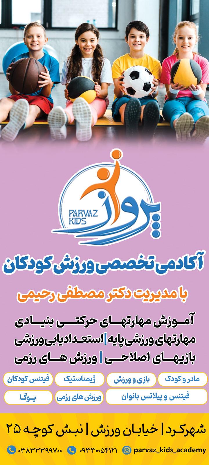 مرکز تخصصی حرکات اصلاحی و ماساژ ورزشی آریا سلامت