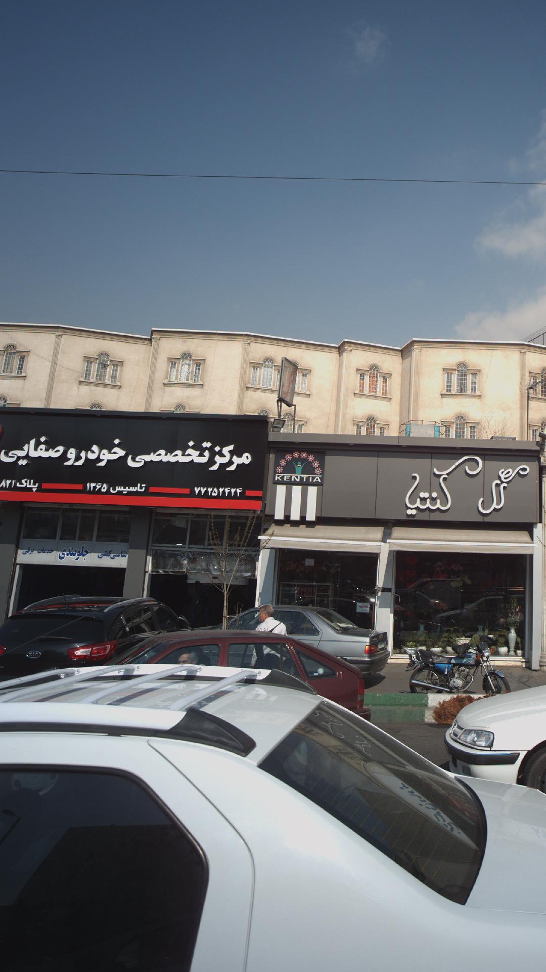 مرکز تخصصی خودرو صفایی