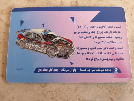 مرکز تخصصی دیاگ مهندس بهزاد