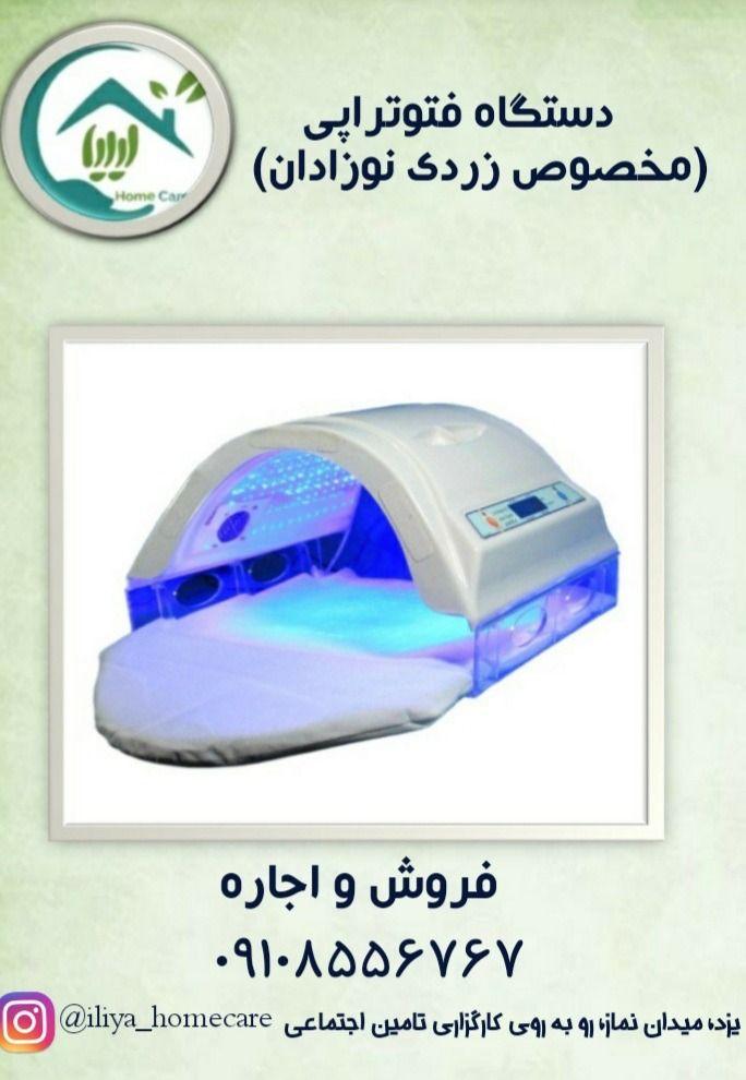 مرکز تخصصی زخم ایلیا
