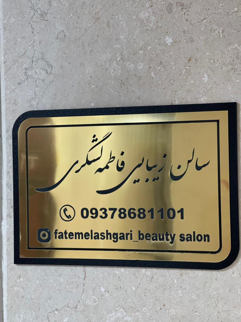 مرکز تخصصی عروس ارغوان