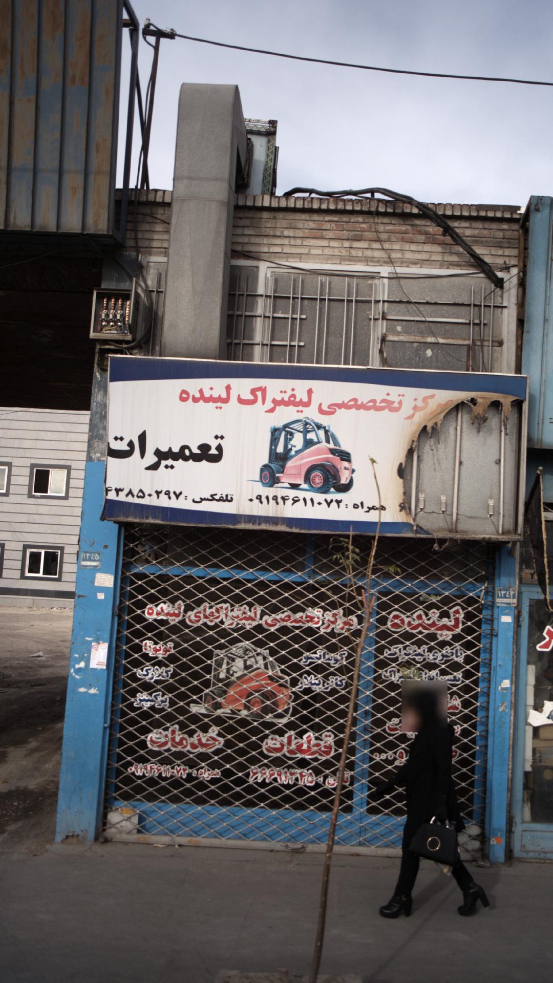 مرکز تخصصی لیفتراک لینده
