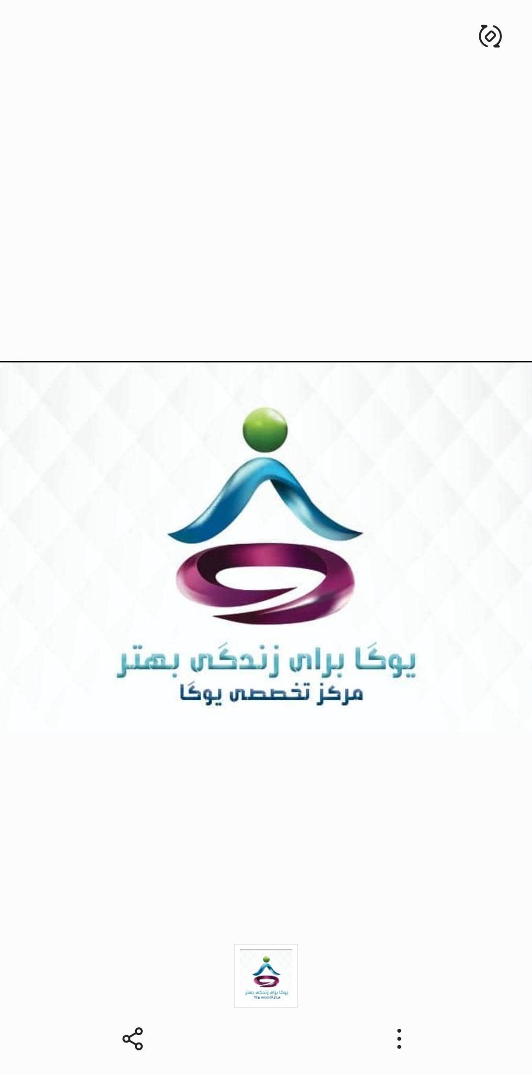 مرکز تخصصی یوگا برای زندگی بهتر