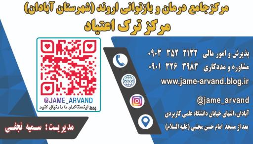 مرکز ترک اعتیاد تی سی