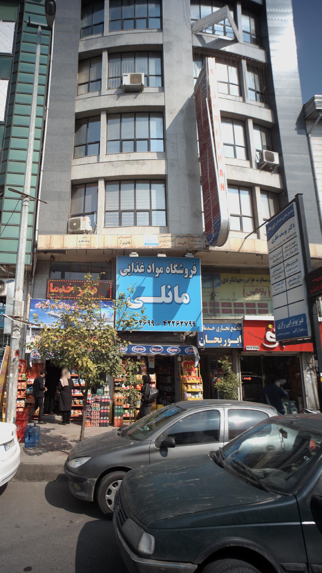 مرکز ترک اعتیاد