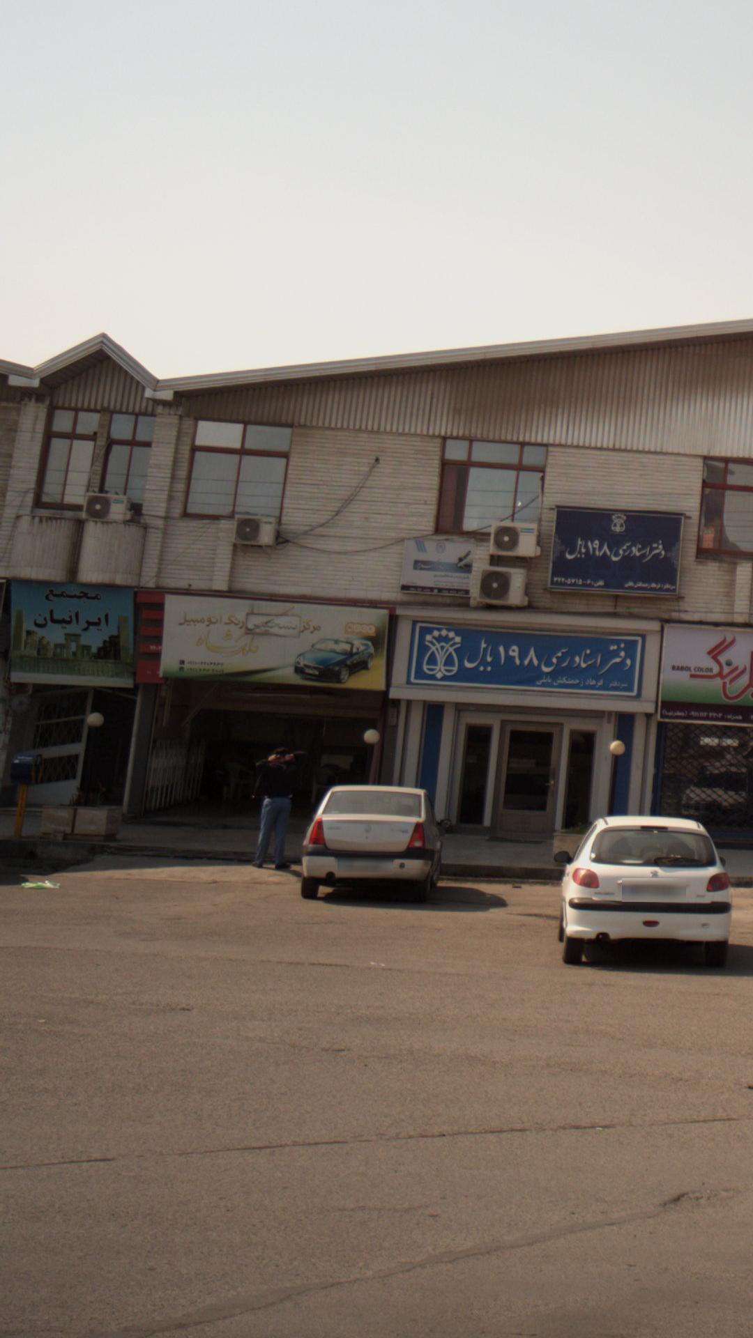 مرکز تشخیص رنگ اتومبیل ملک شاه
