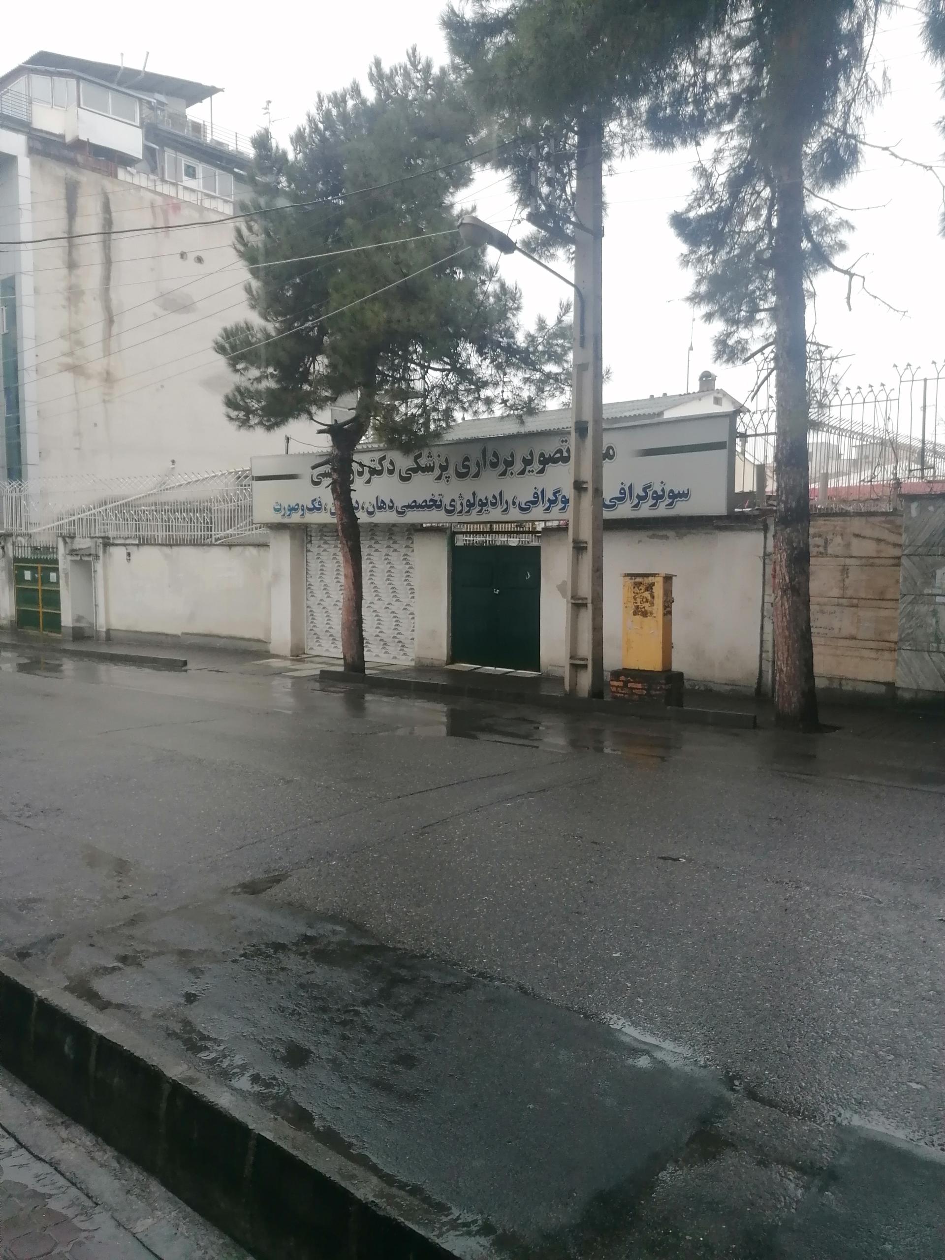 مرکز تصویربرداری دکتر معتمد